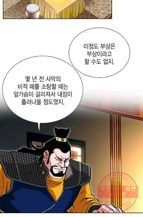 신마 129화 14