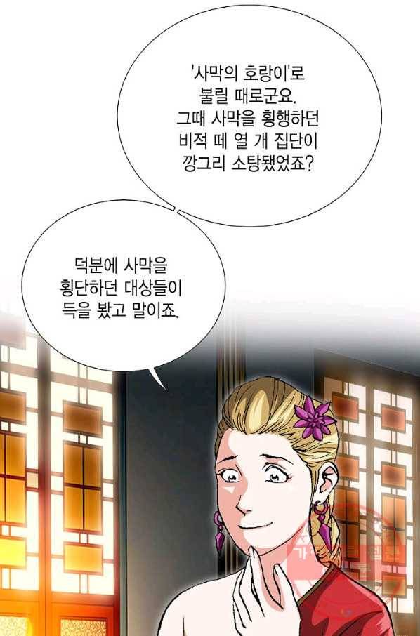 신마 129화 15