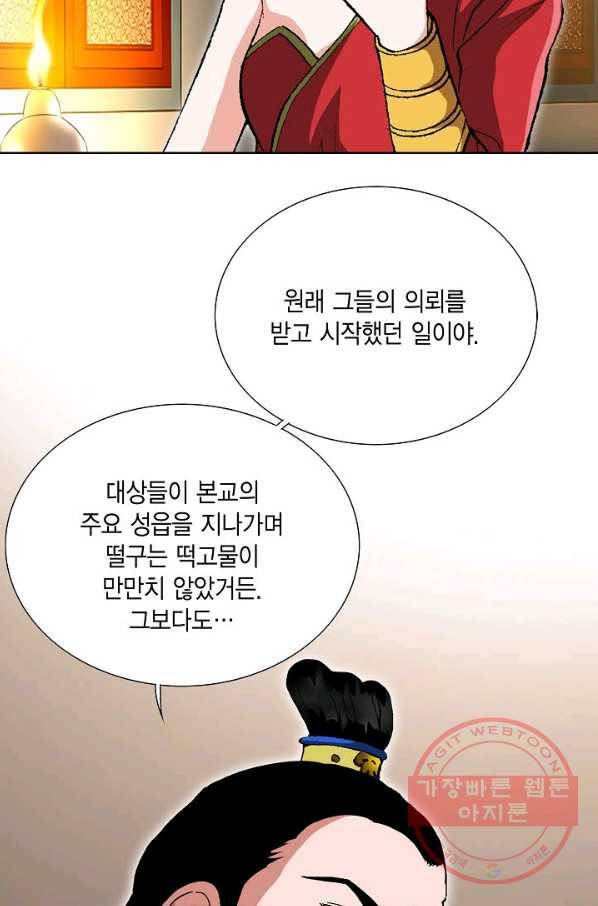 신마 129화 16