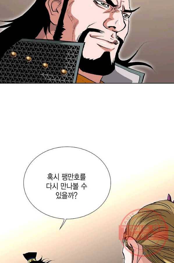 신마 129화 17