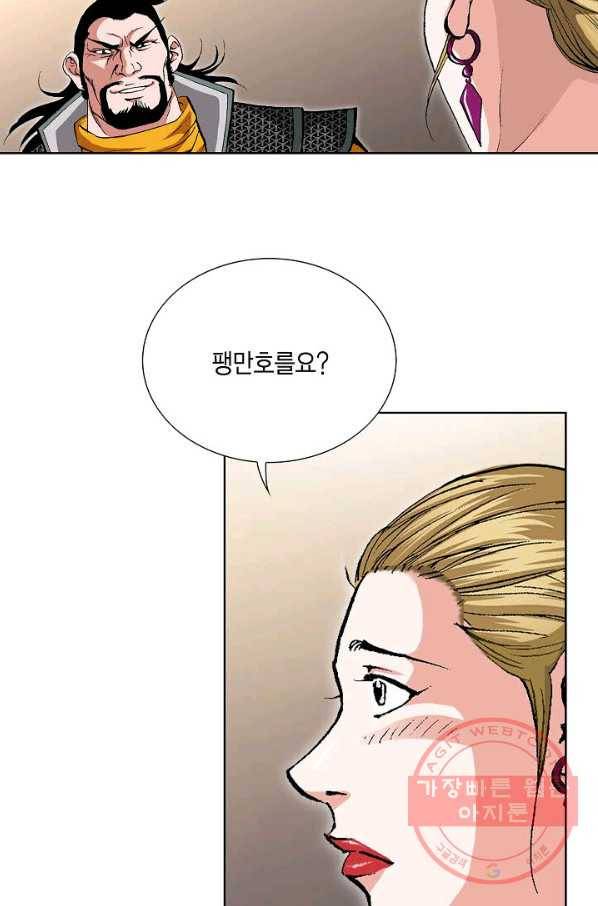 신마 129화 18