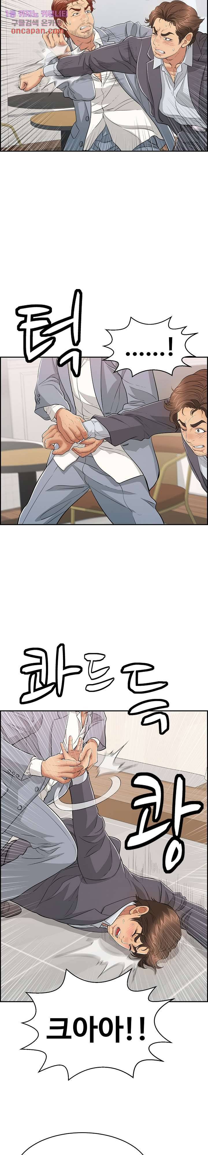 죽이는 여자 103화 2