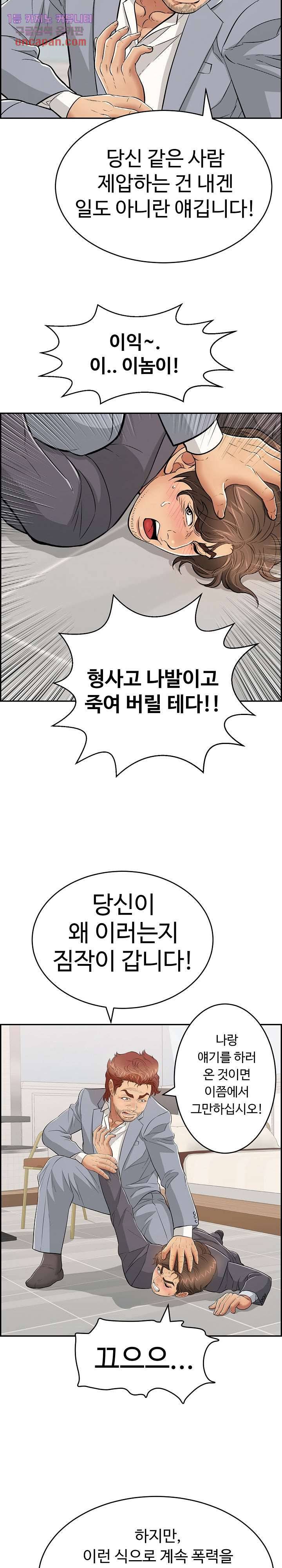 죽이는 여자 103화 4