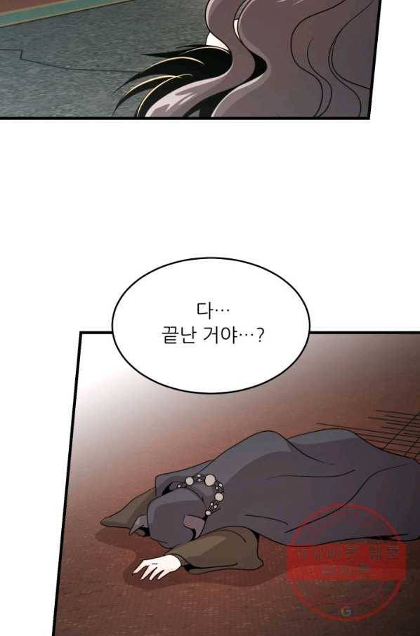 눈을 떠보니 마왕이 되어있었습니다 49화 6