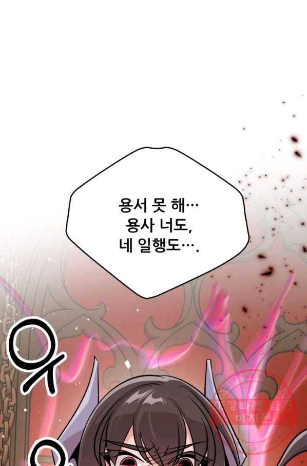 눈을 떠보니 마왕이 되어있었습니다 49화 12