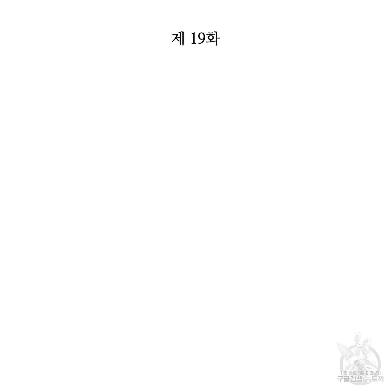 꿈속의 기분 19화 2