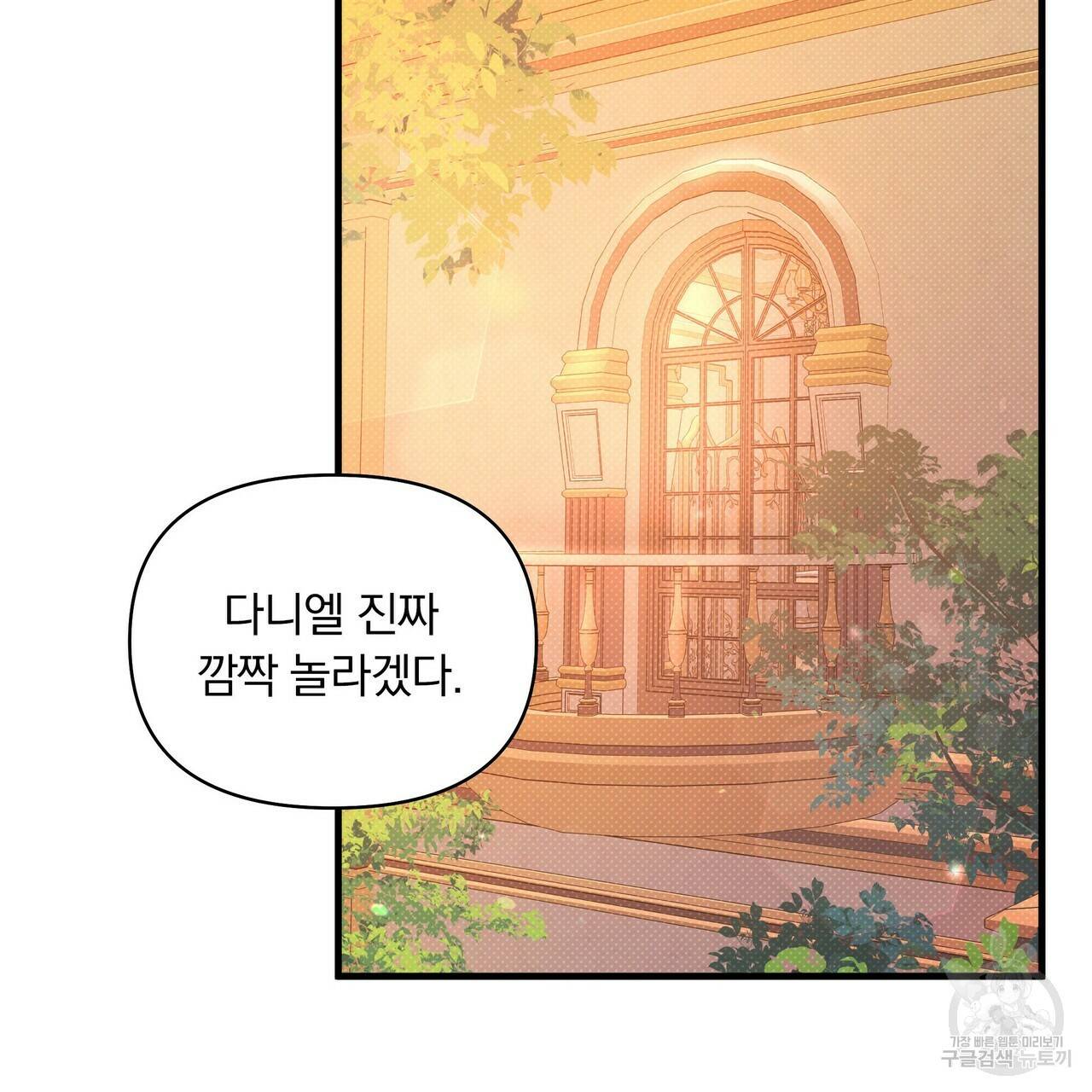 꿈속의 기분 19화 5