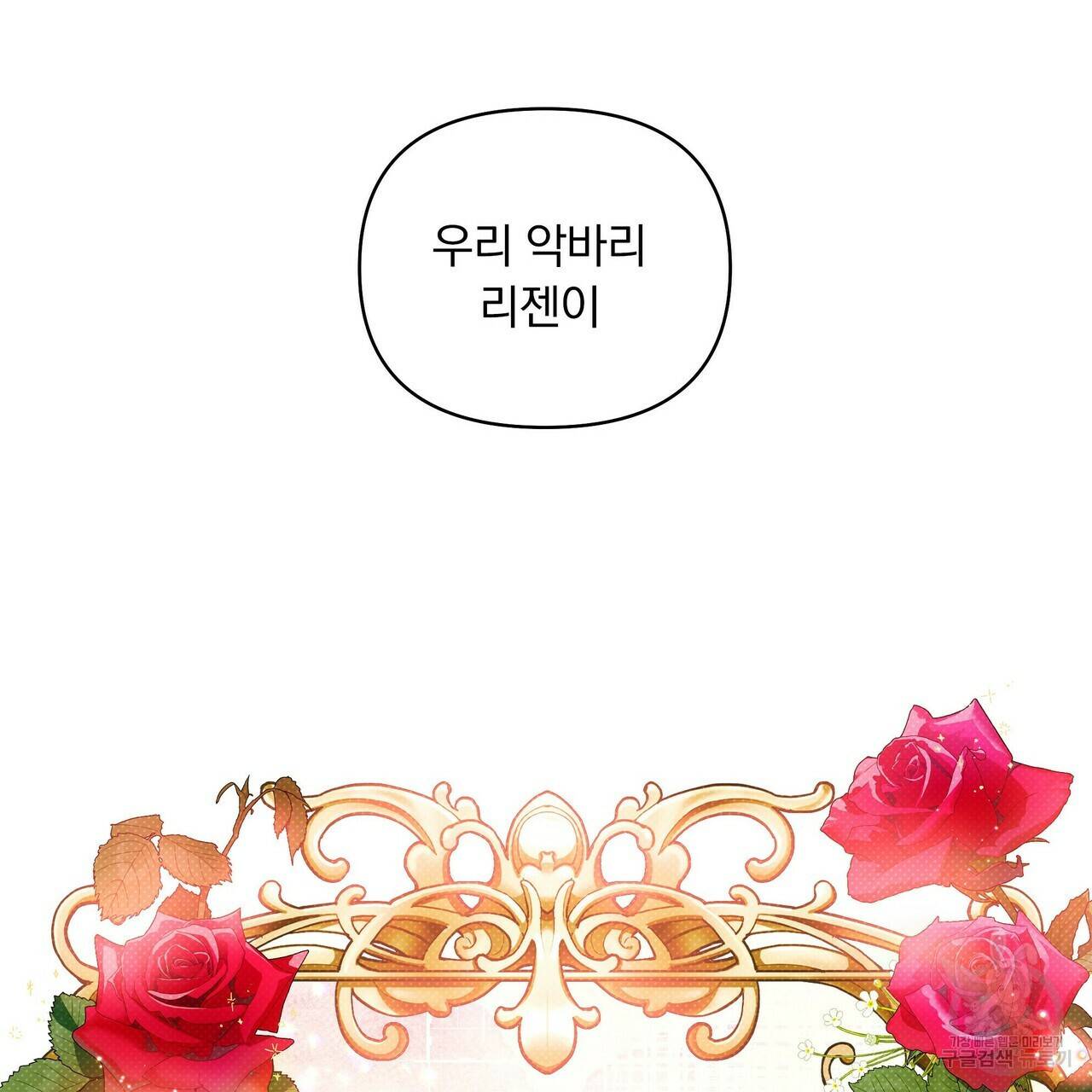 꿈속의 기분 19화 6