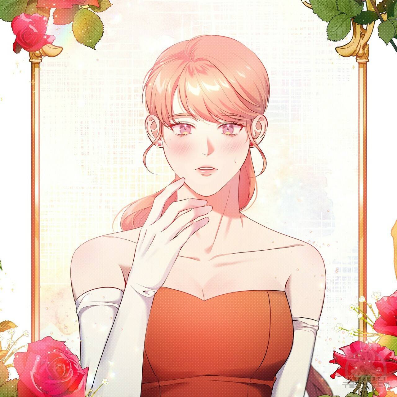 꿈속의 기분 19화 7