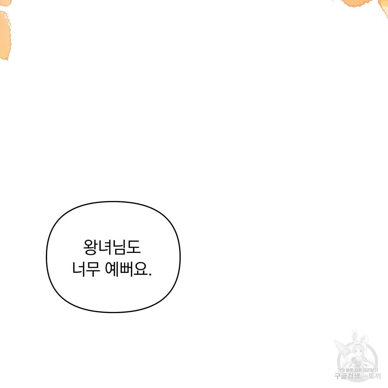 꿈속의 기분 19화 9
