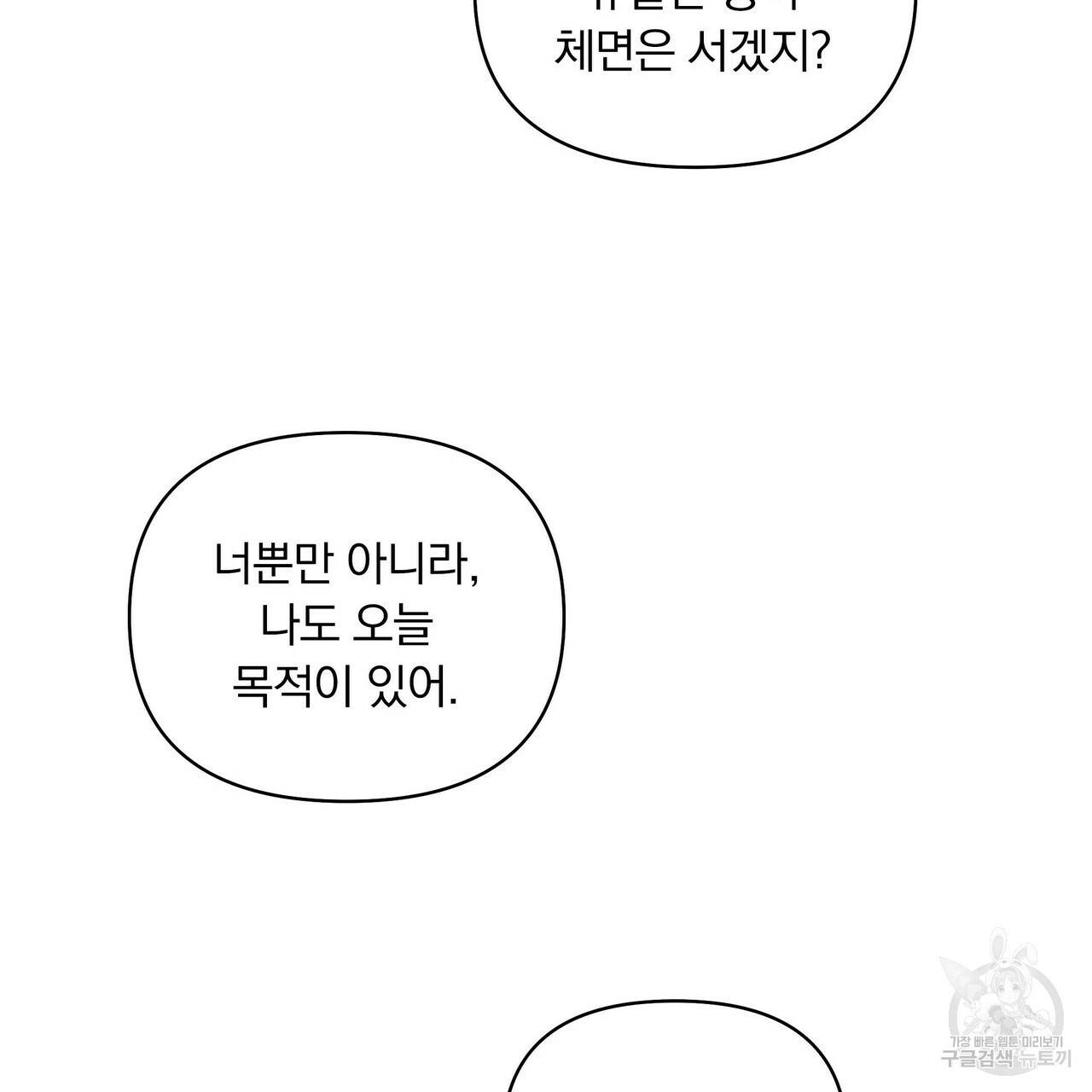 꿈속의 기분 19화 12