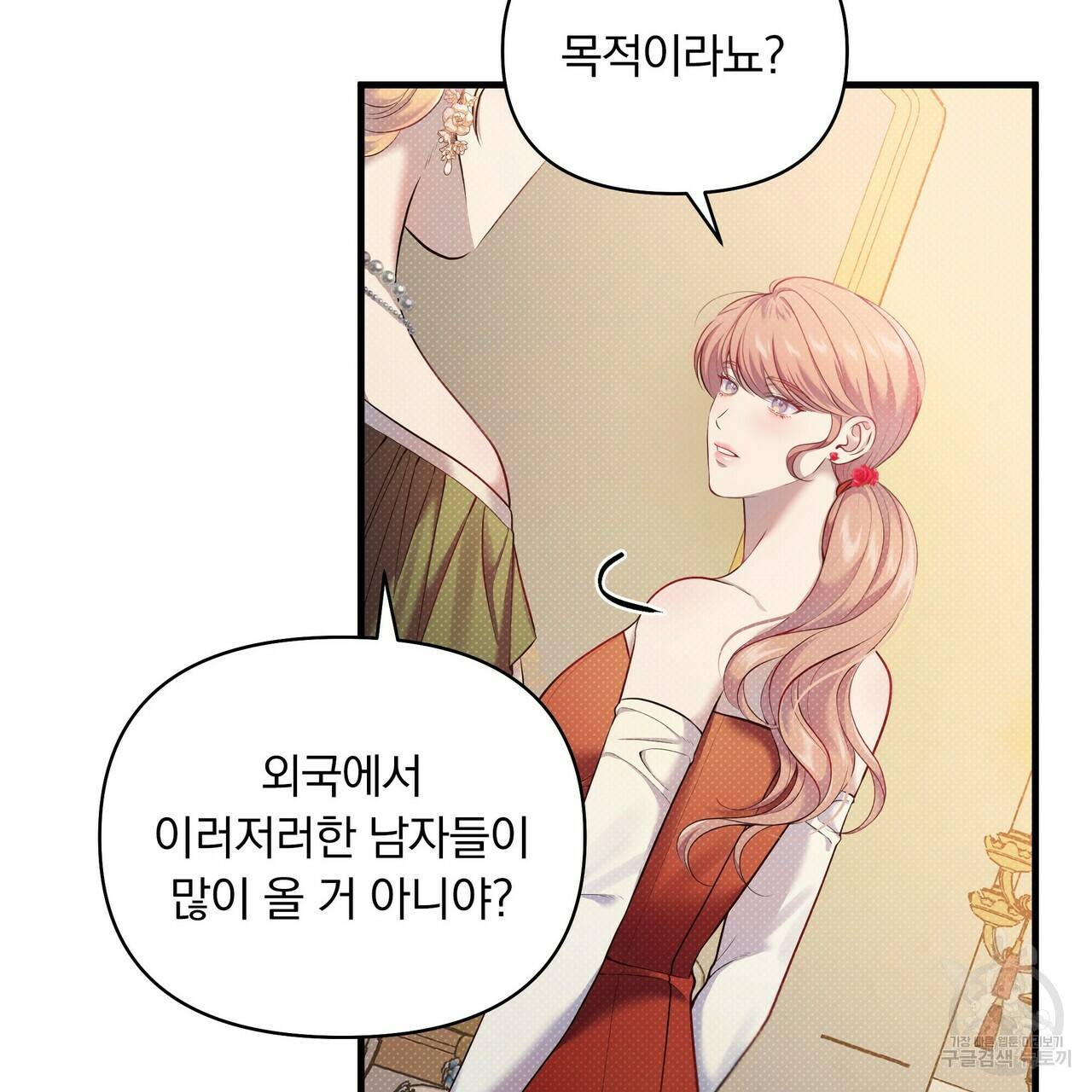 꿈속의 기분 19화 13