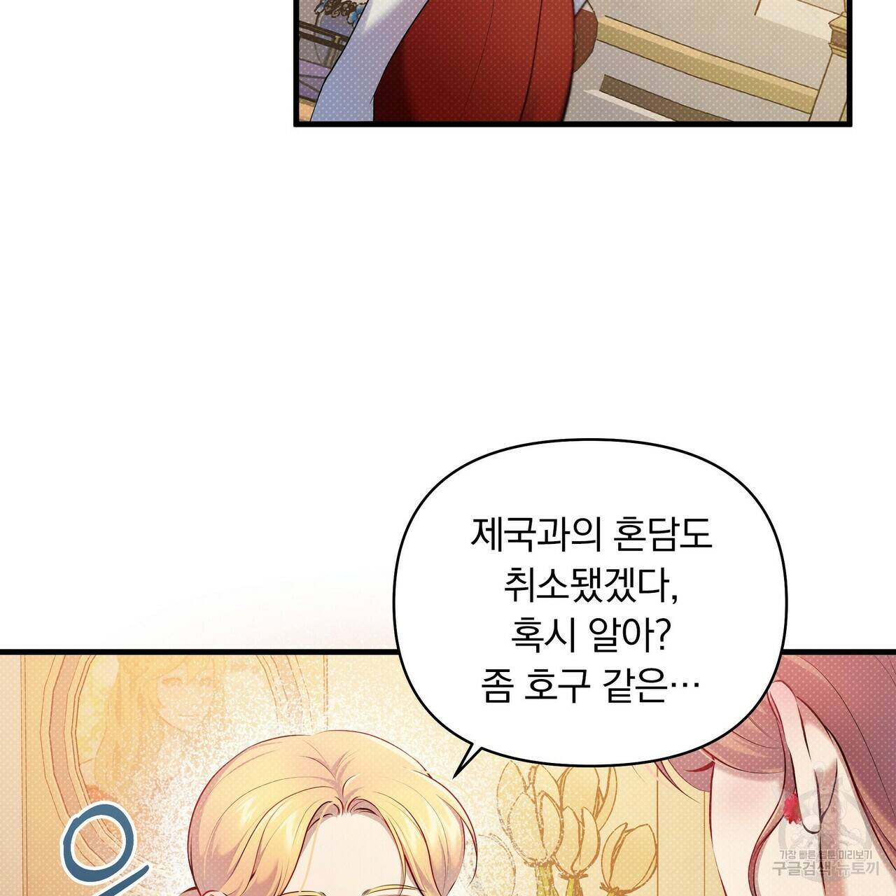 꿈속의 기분 19화 14