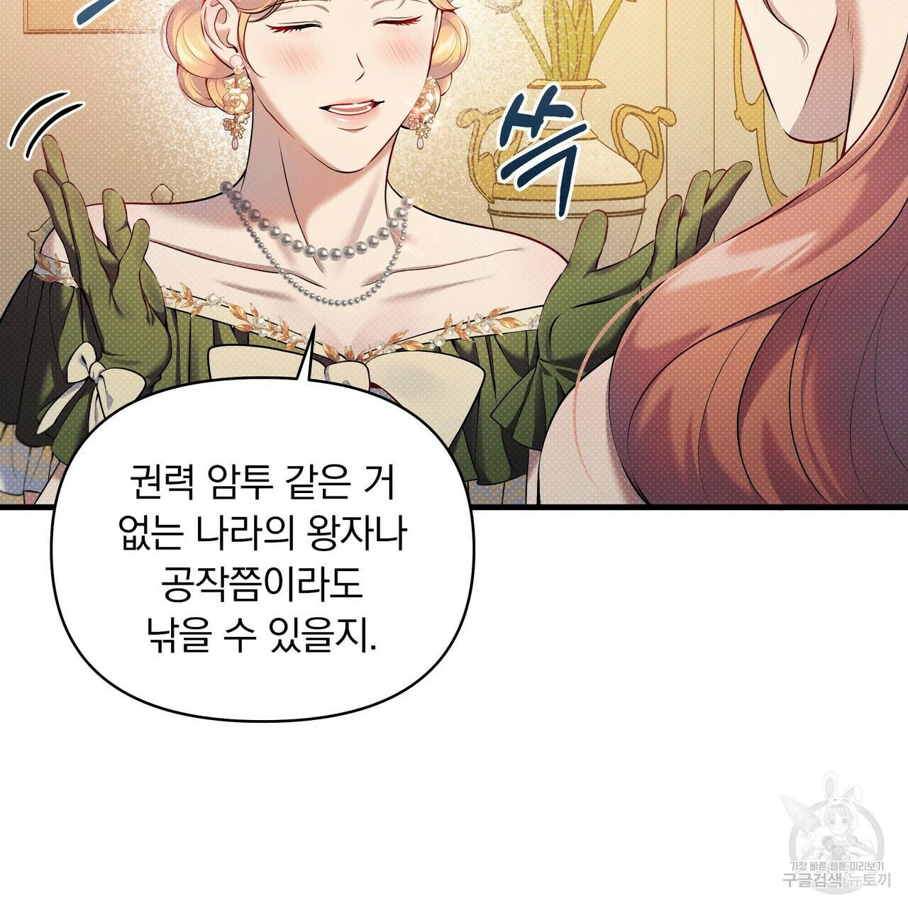 꿈속의 기분 19화 15