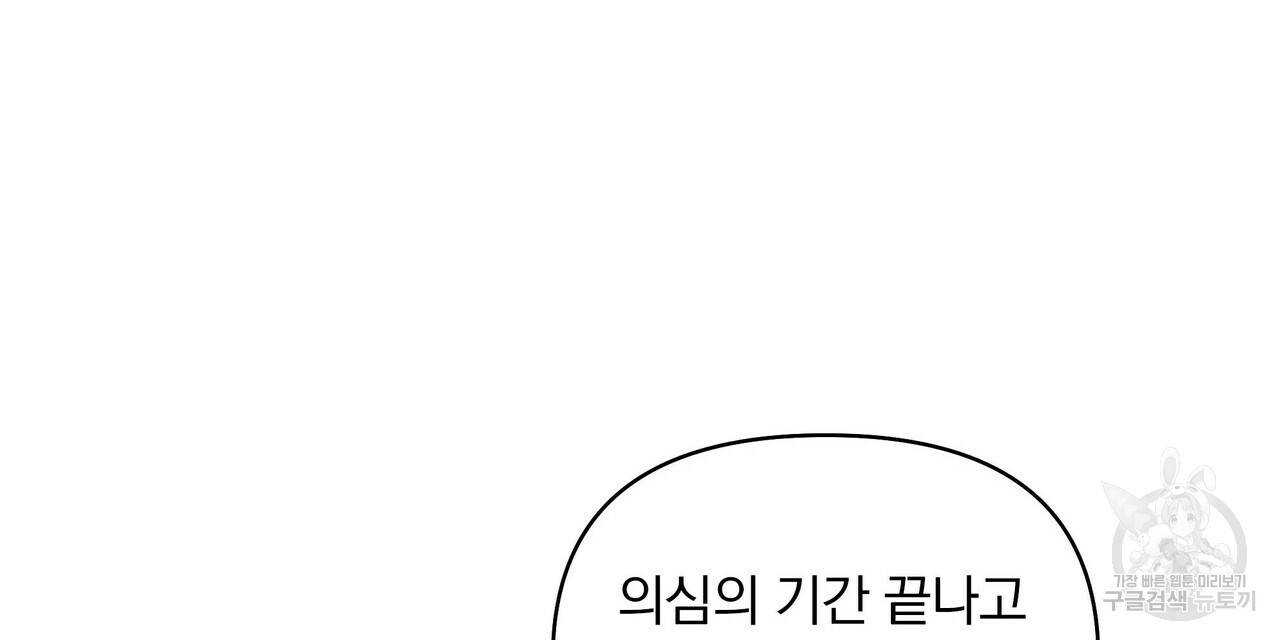 꿈속의 기분 19화 16