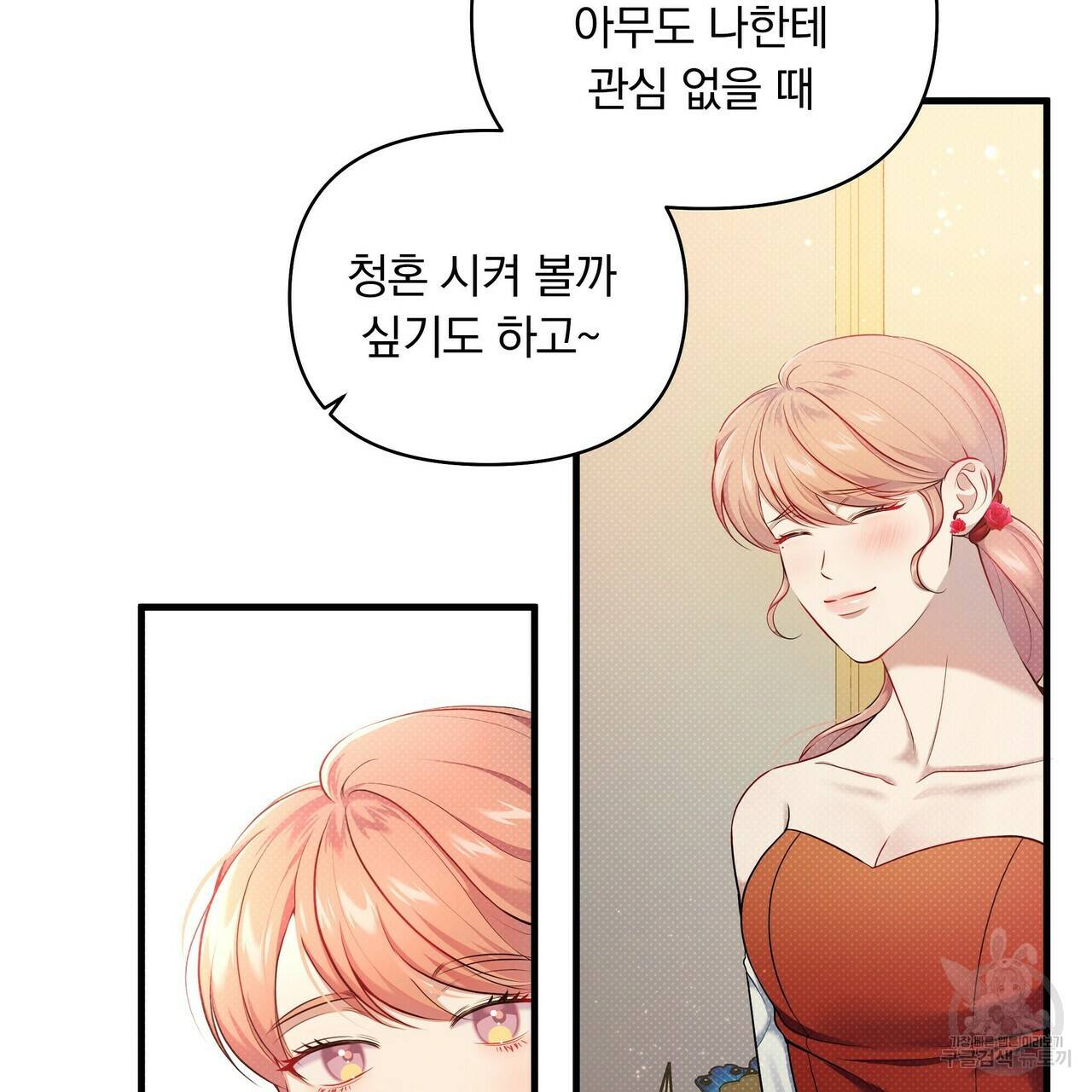 꿈속의 기분 19화 17