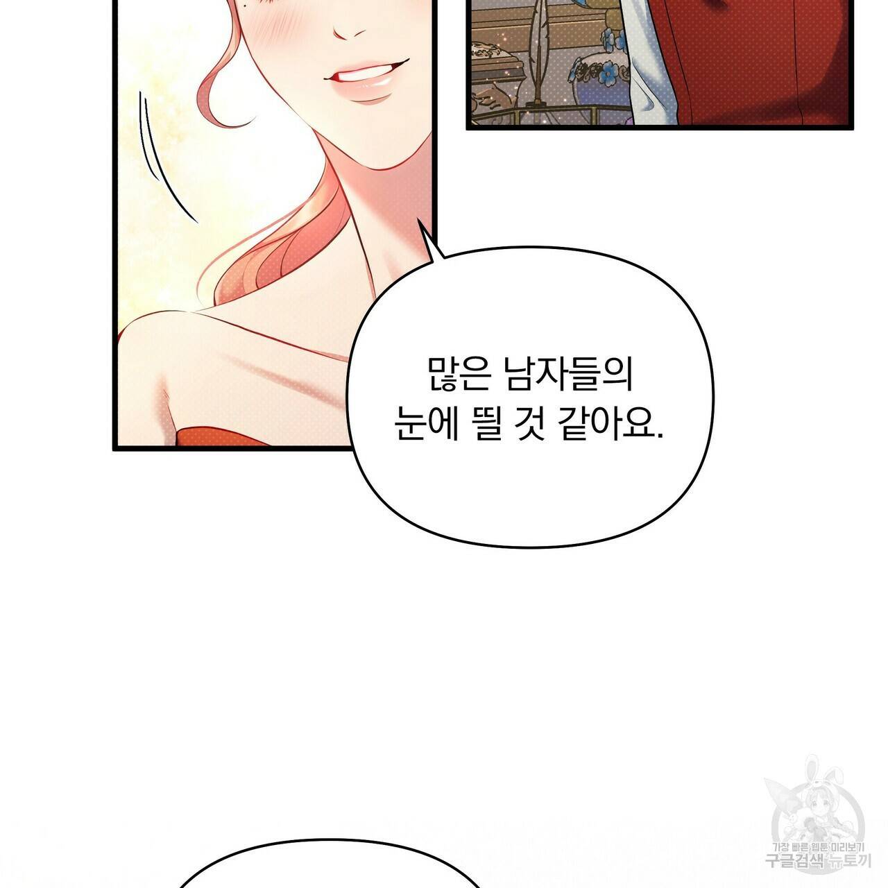 꿈속의 기분 19화 18