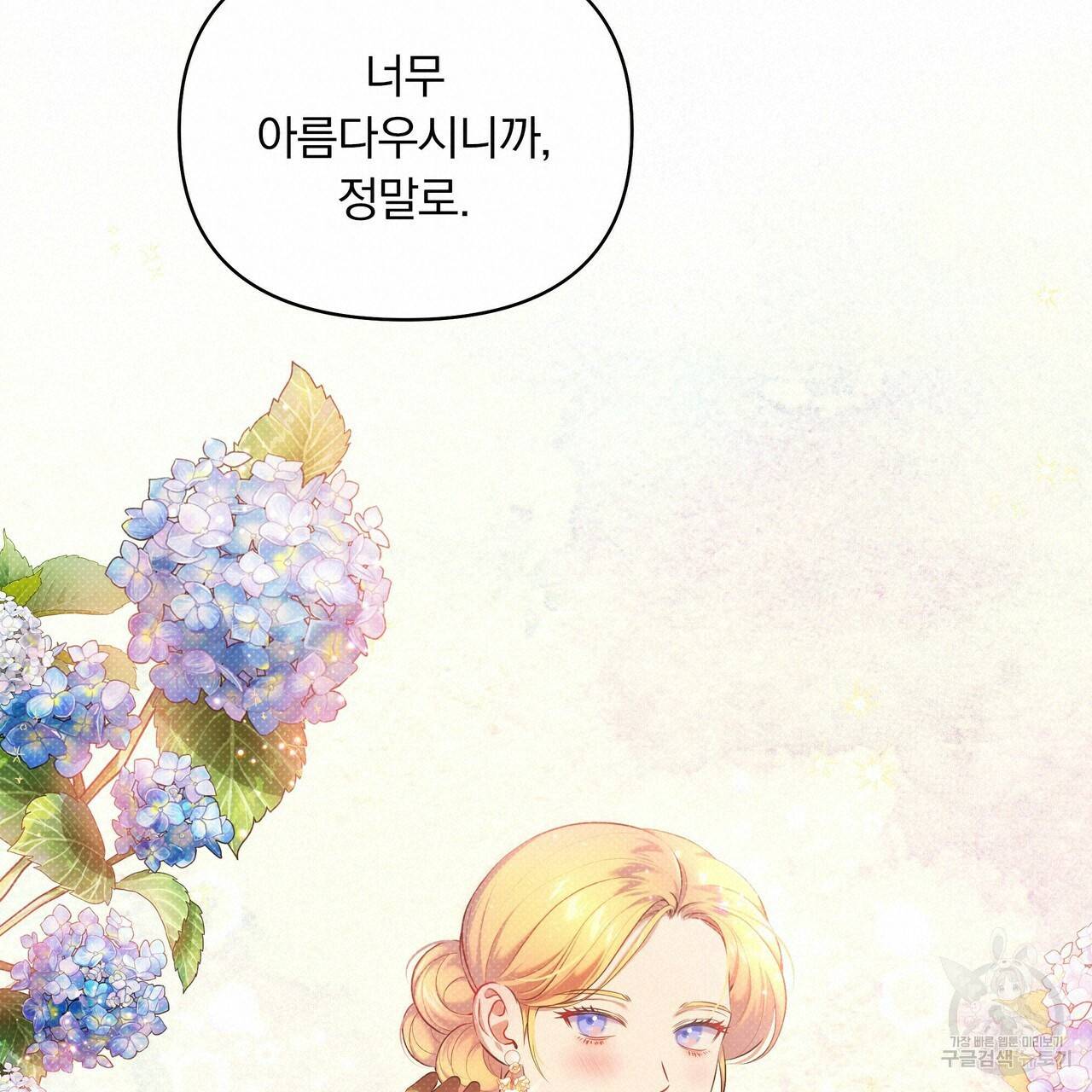 꿈속의 기분 19화 19