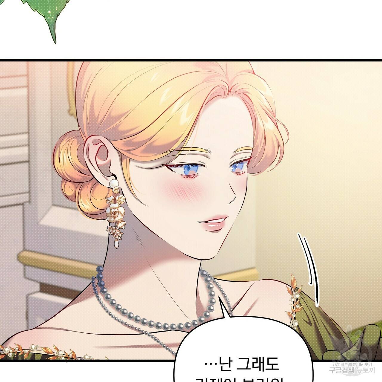 꿈속의 기분 19화 22