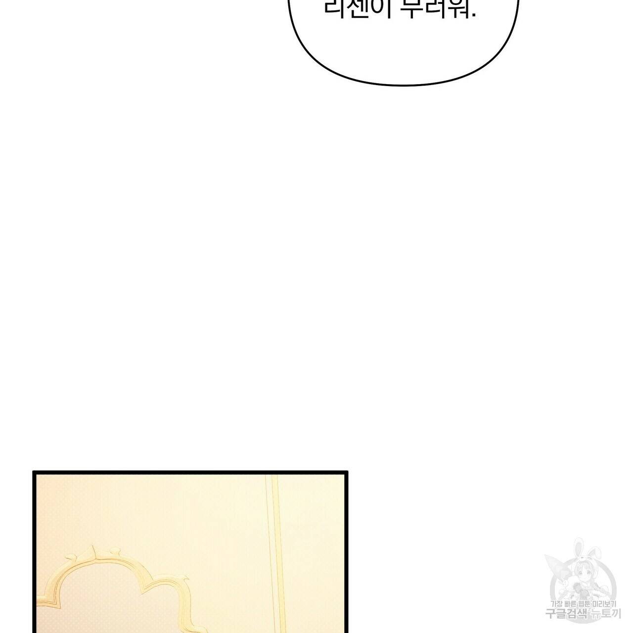 꿈속의 기분 19화 23