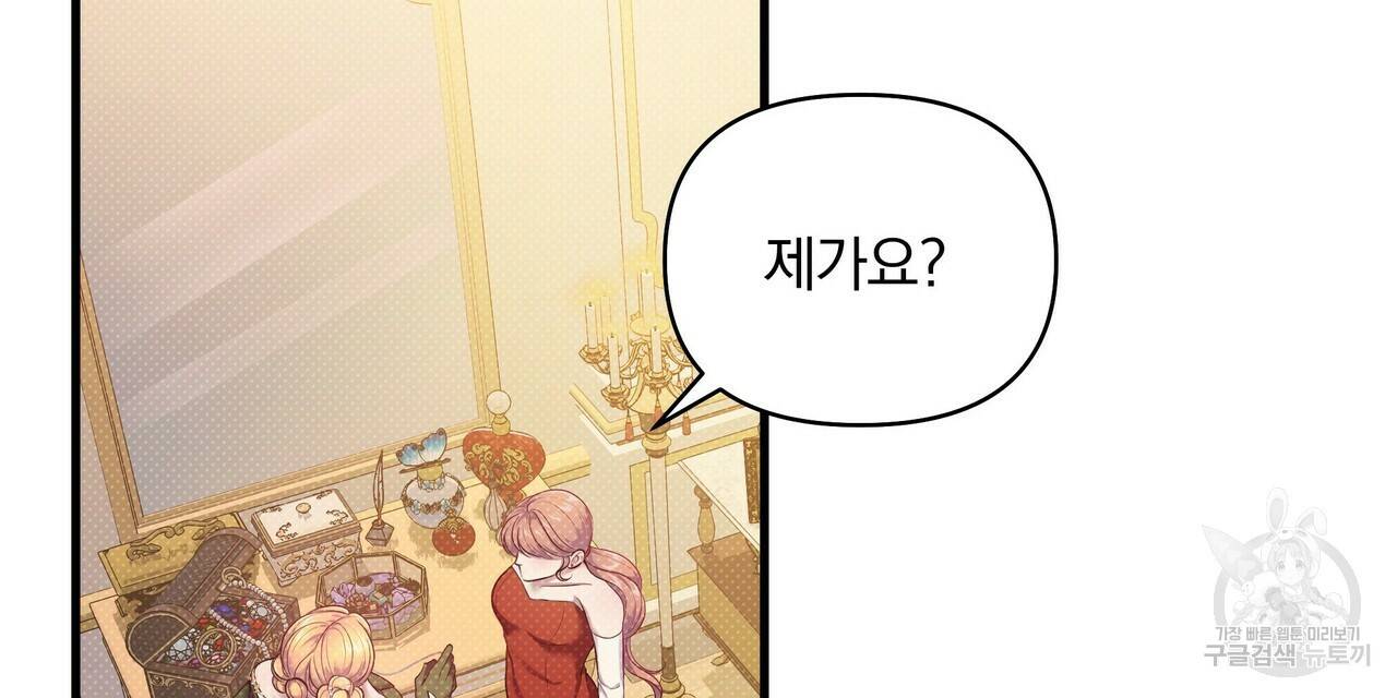꿈속의 기분 19화 24
