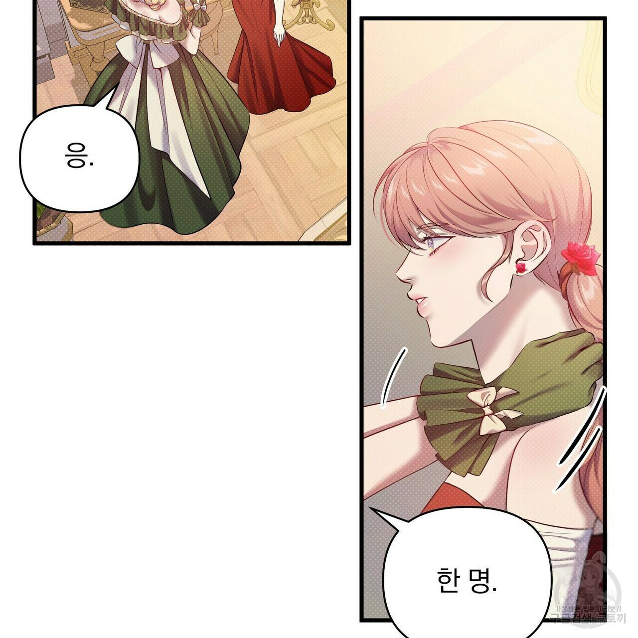 꿈속의 기분 19화 25