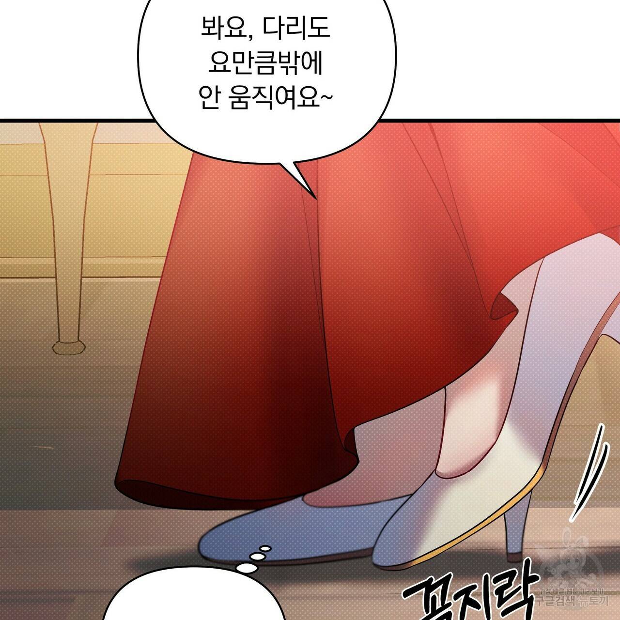 꿈속의 기분 19화 31