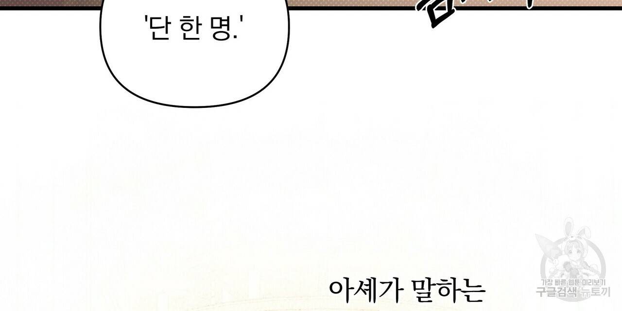 꿈속의 기분 19화 32