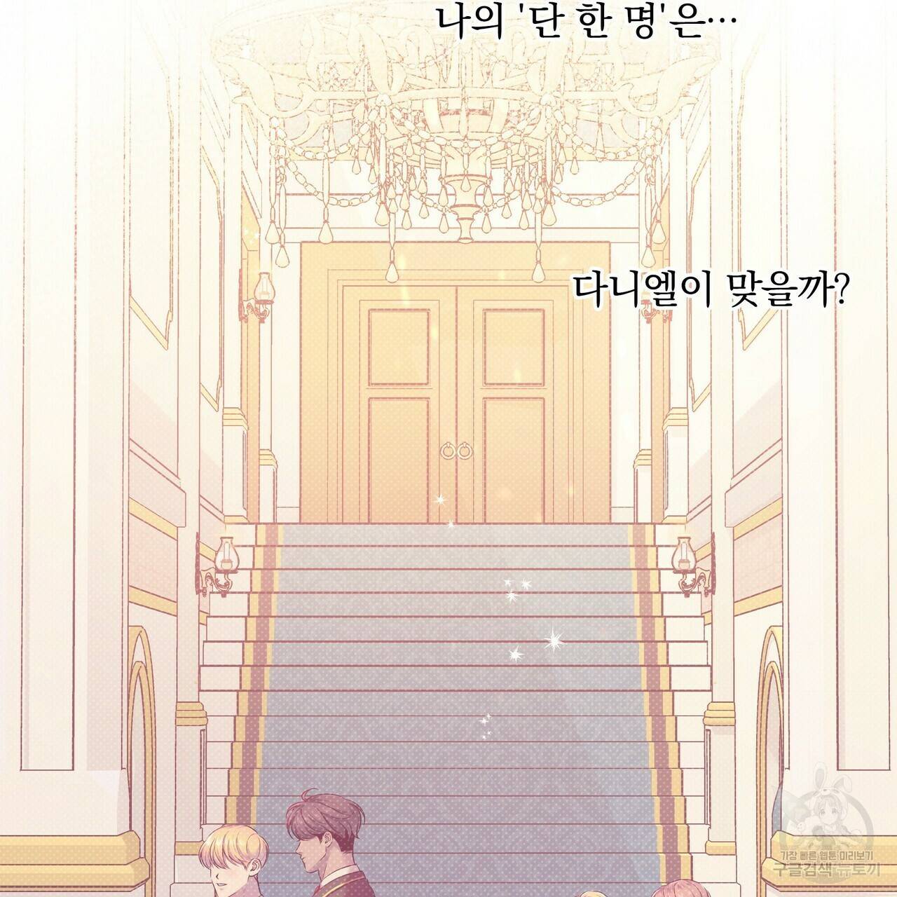꿈속의 기분 19화 33