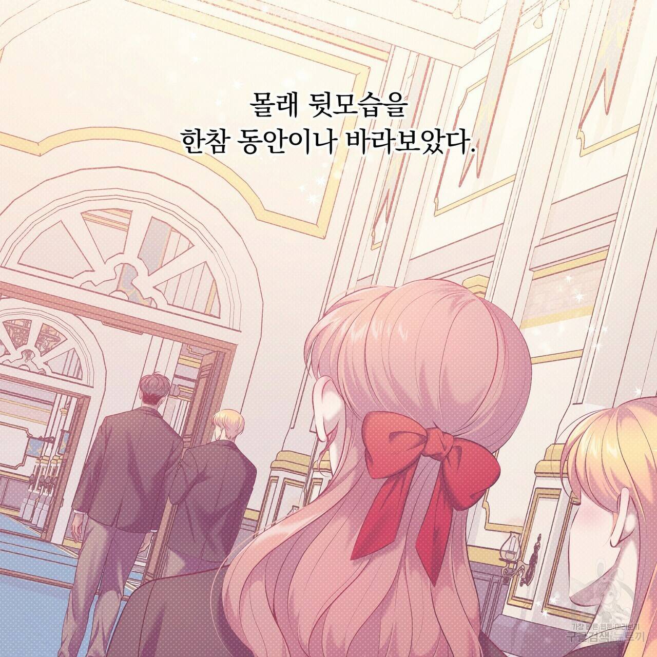 꿈속의 기분 19화 36