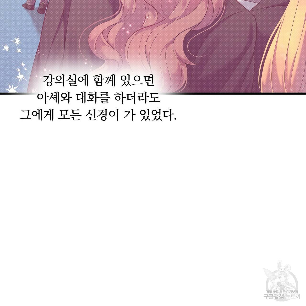 꿈속의 기분 19화 37