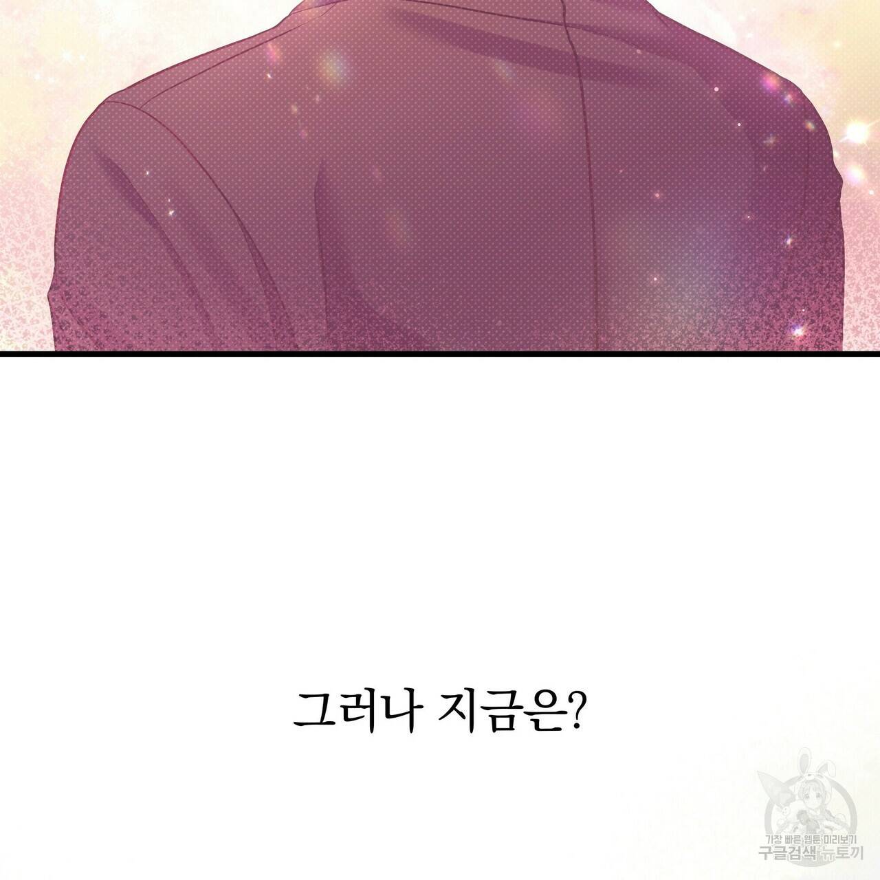 꿈속의 기분 19화 39