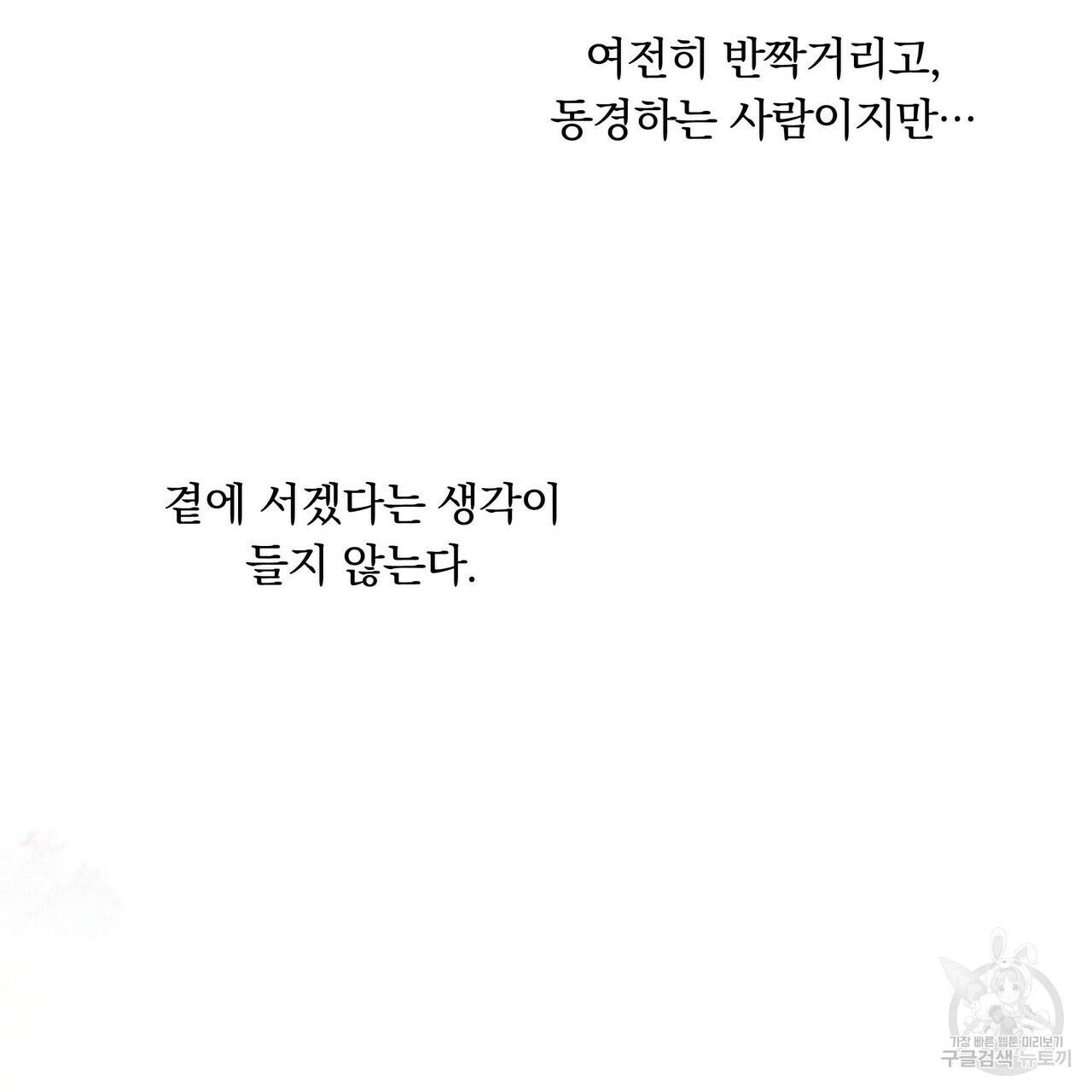 꿈속의 기분 19화 42