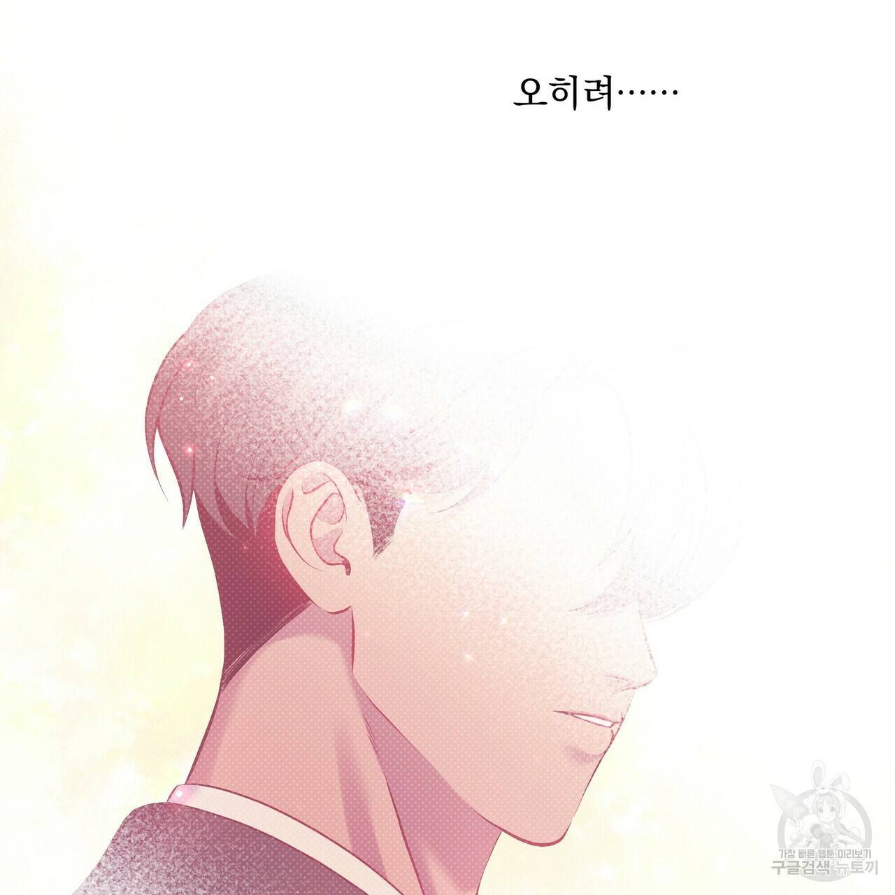 꿈속의 기분 19화 43