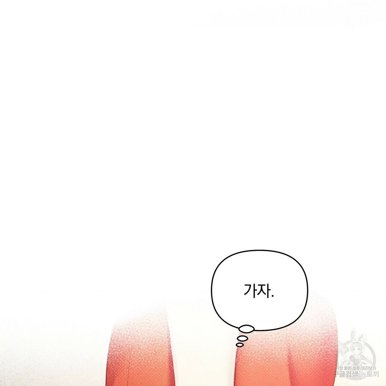 꿈속의 기분 19화 45