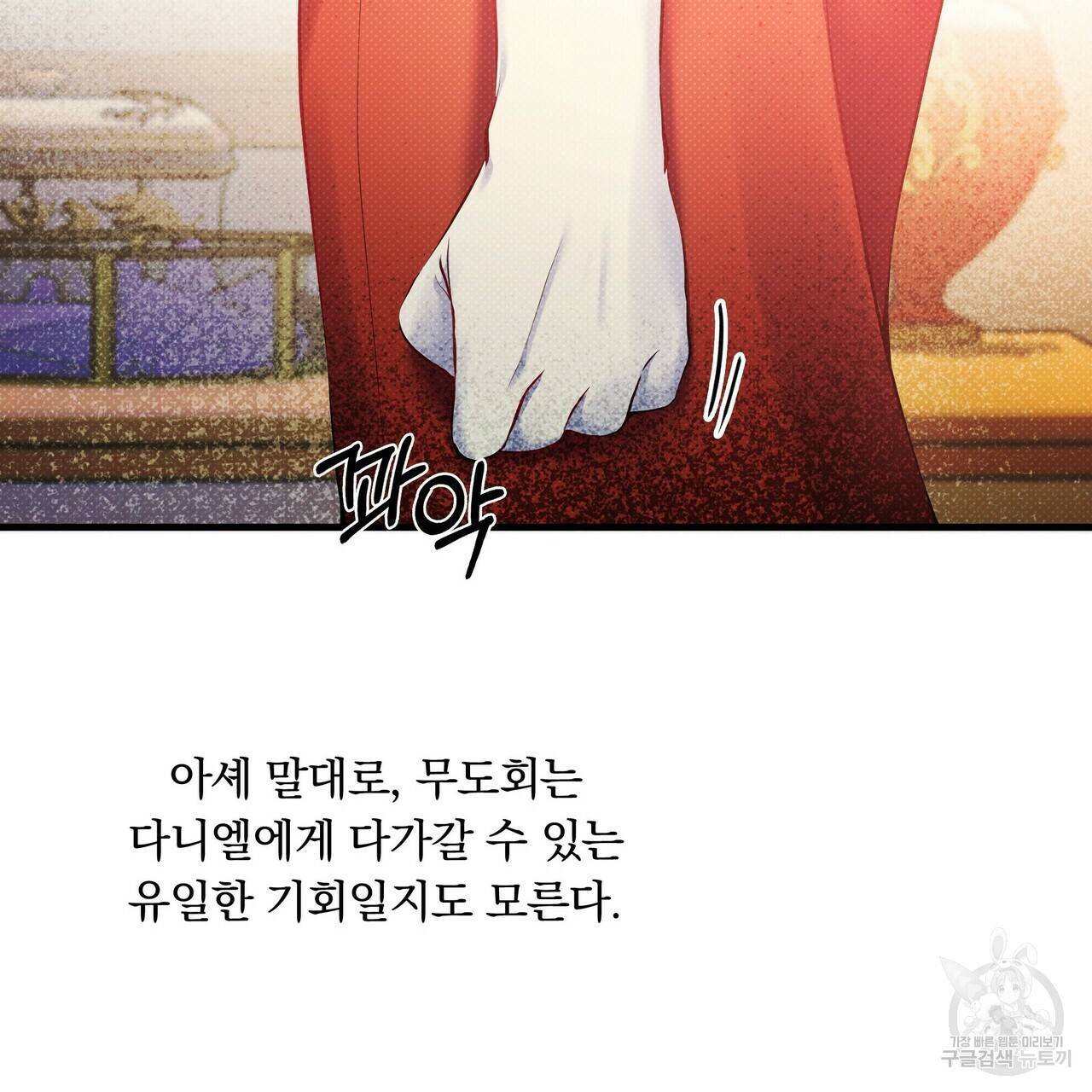 꿈속의 기분 19화 46