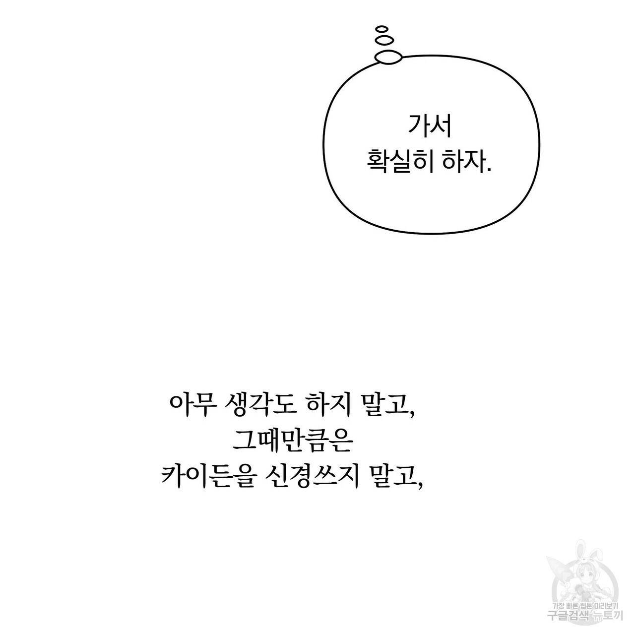 꿈속의 기분 19화 47