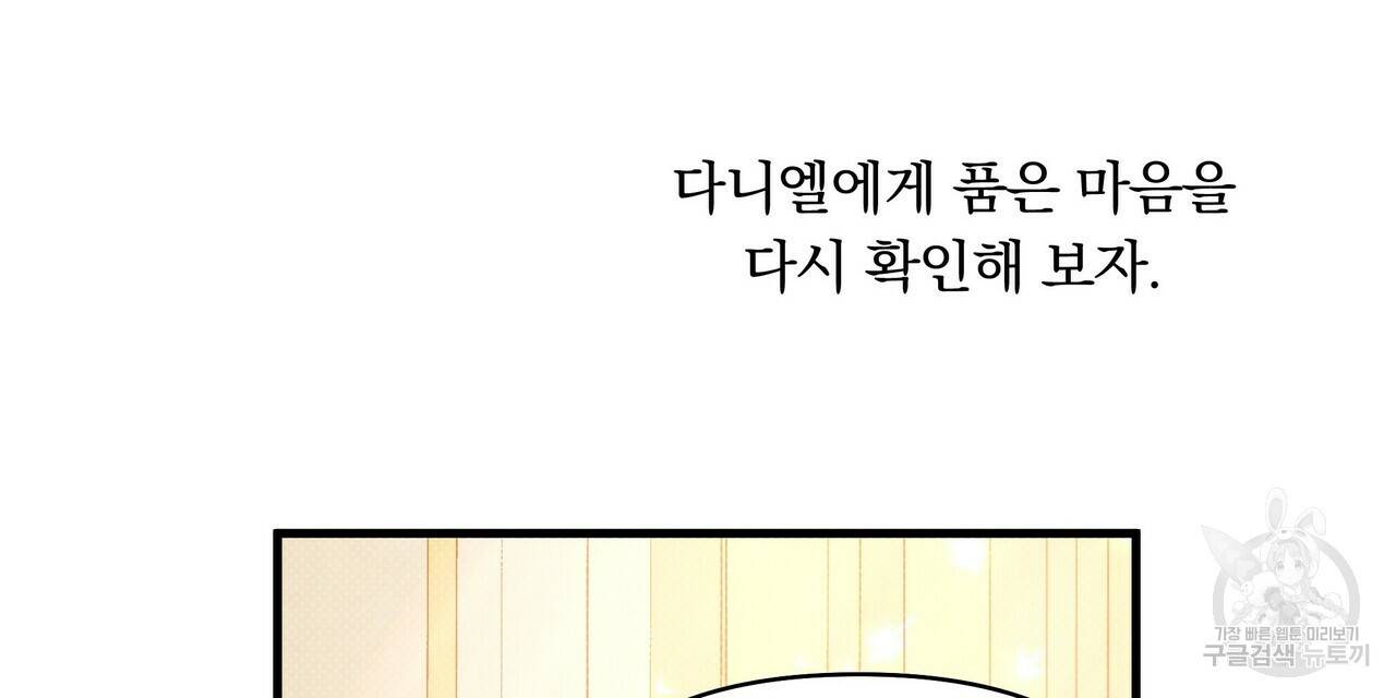 꿈속의 기분 19화 48