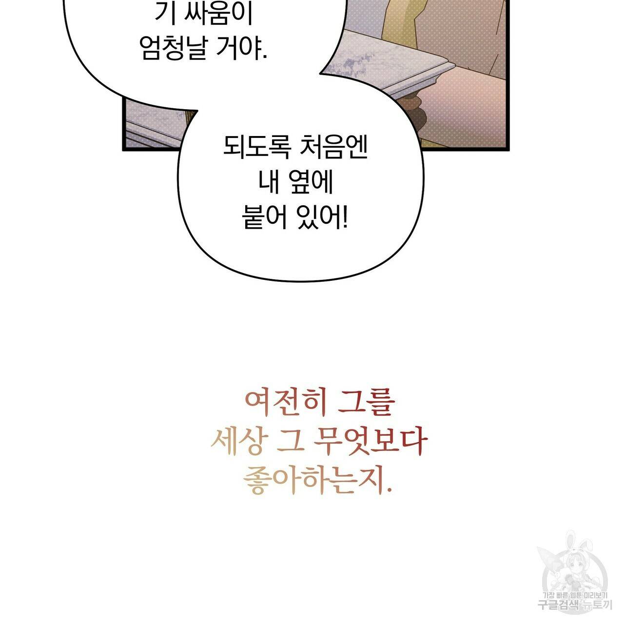 꿈속의 기분 19화 50