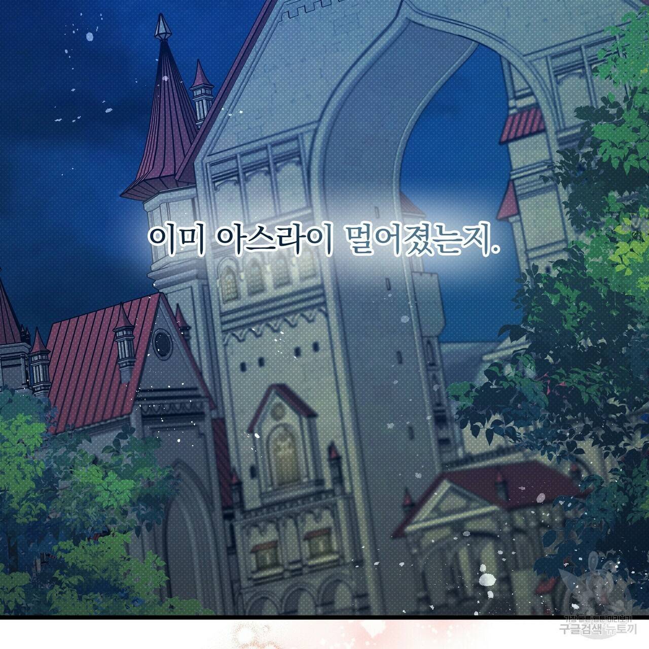 꿈속의 기분 19화 58