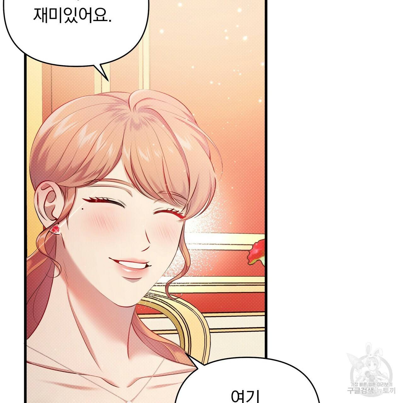 꿈속의 기분 19화 71