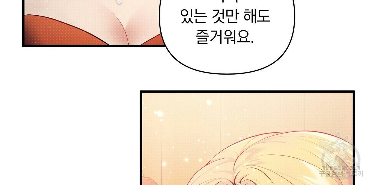 꿈속의 기분 19화 72