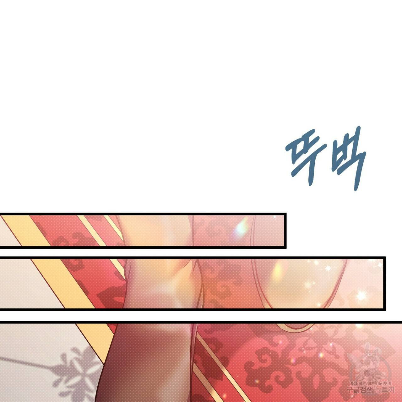 꿈속의 기분 19화 74
