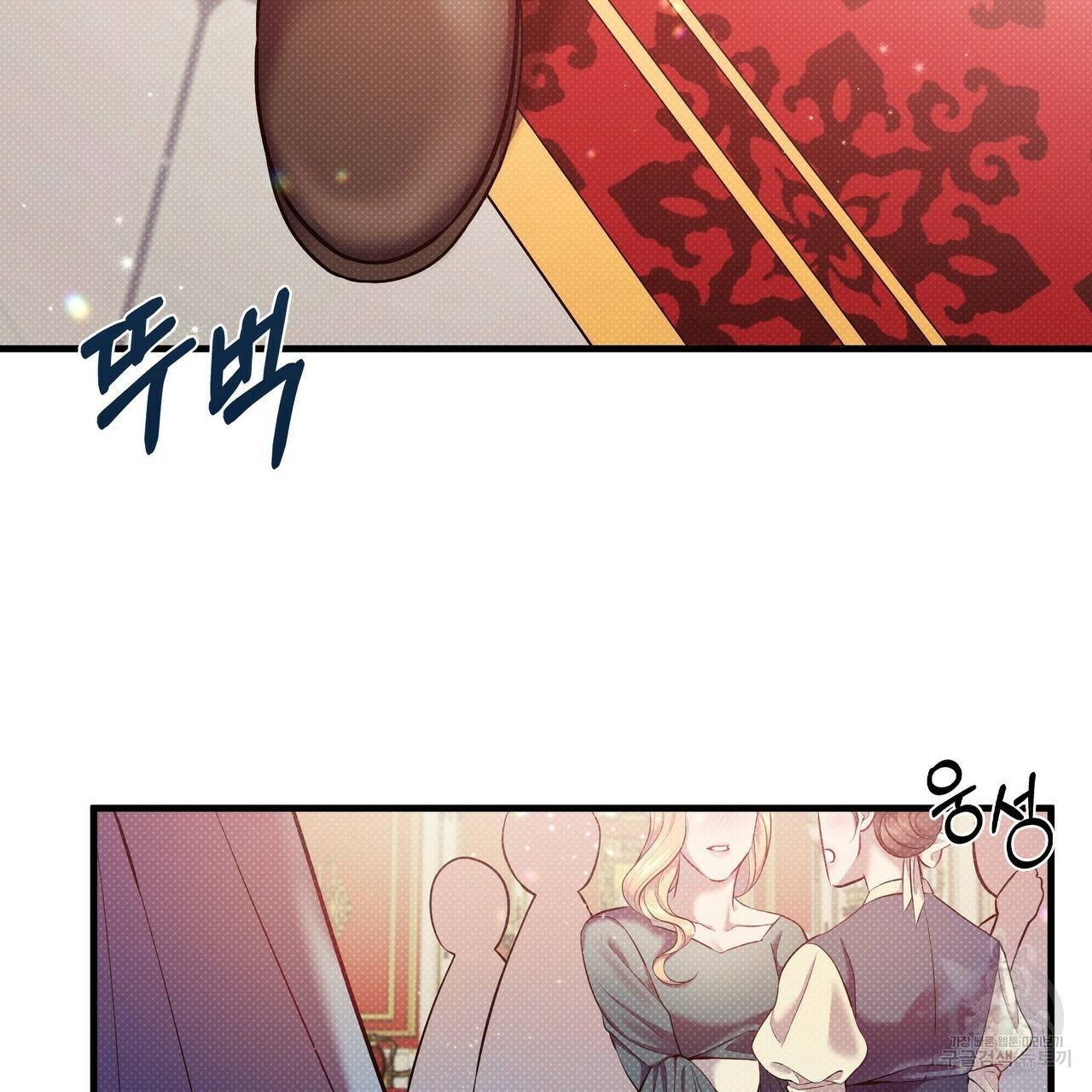 꿈속의 기분 19화 75