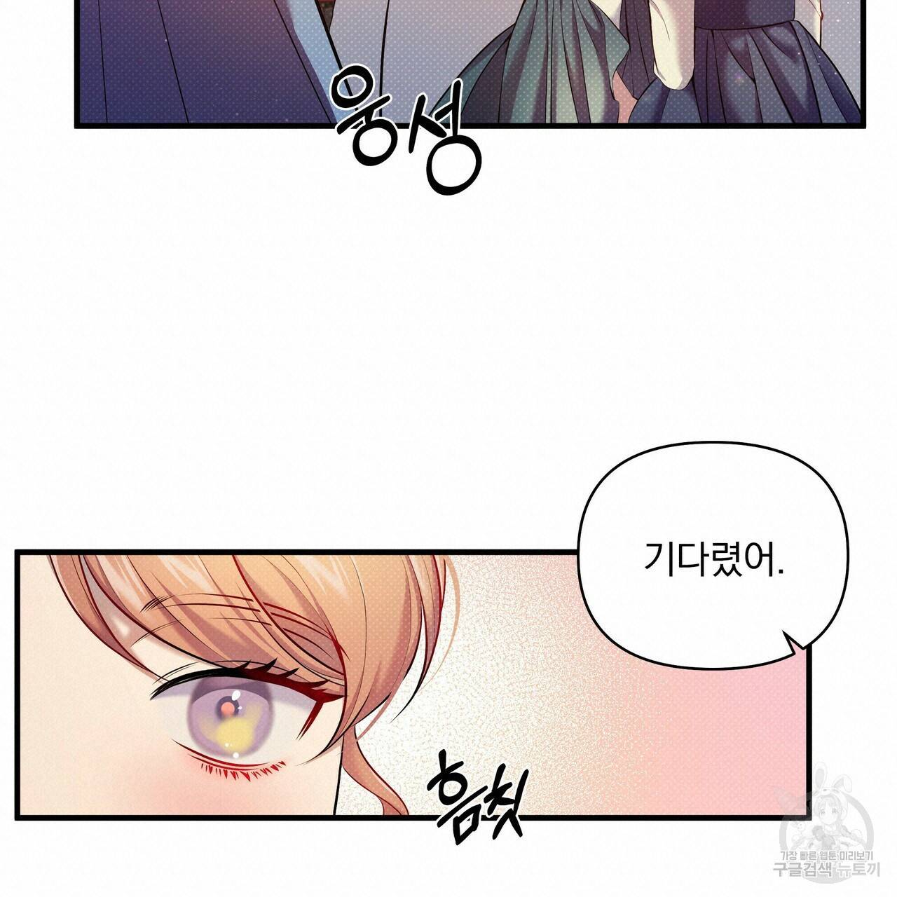 꿈속의 기분 19화 76