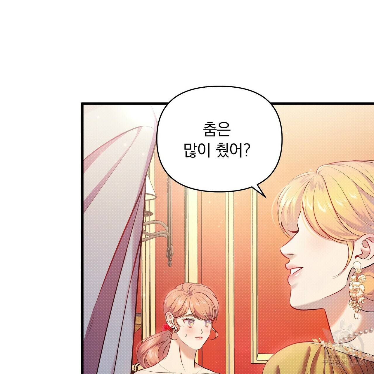 꿈속의 기분 19화 77