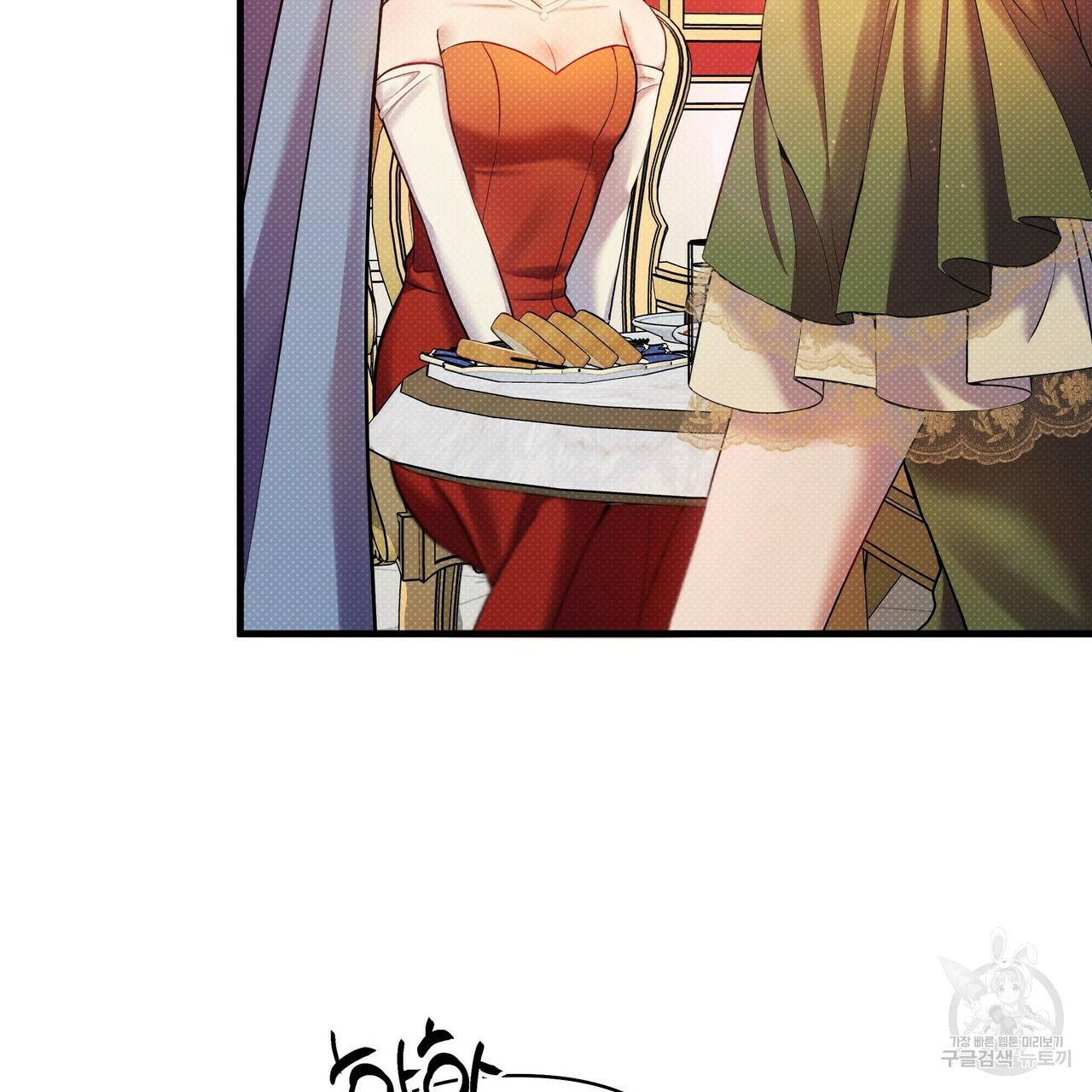 꿈속의 기분 19화 78