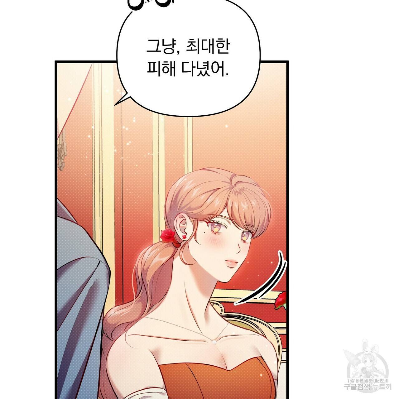 꿈속의 기분 19화 79