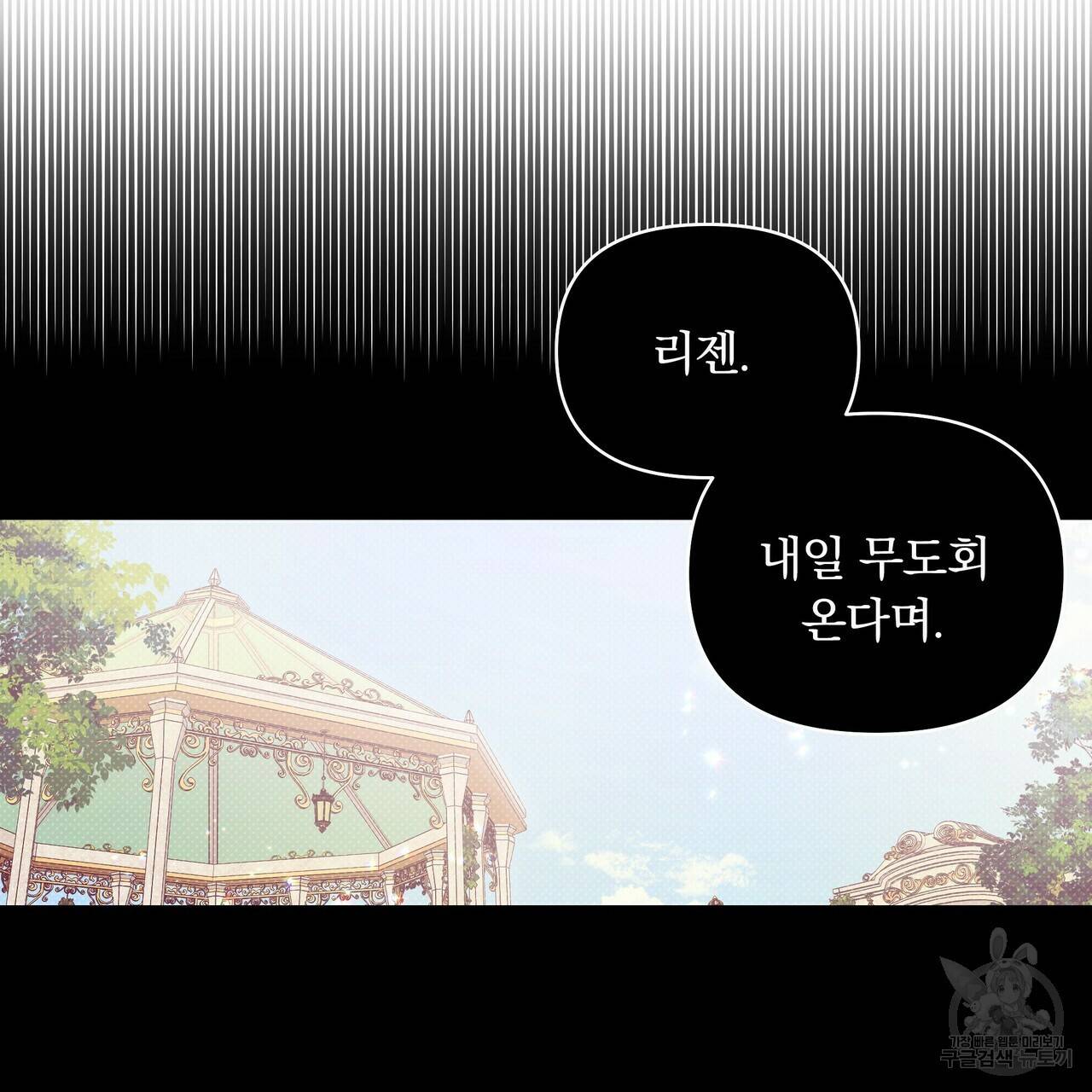 꿈속의 기분 19화 81