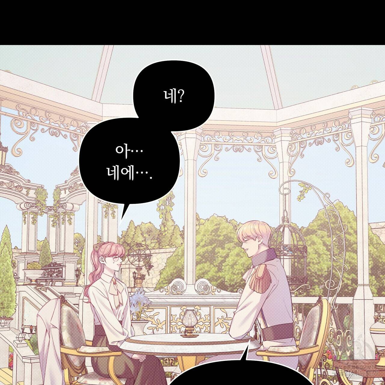 꿈속의 기분 19화 82